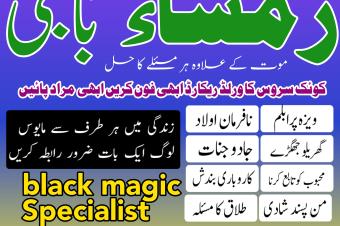 Amil baba bangali Amil baba in pakistan Amil baba kala jadu Amil baba lahore Kala jadu amil Kala jadu expert Kala jadu ka tor